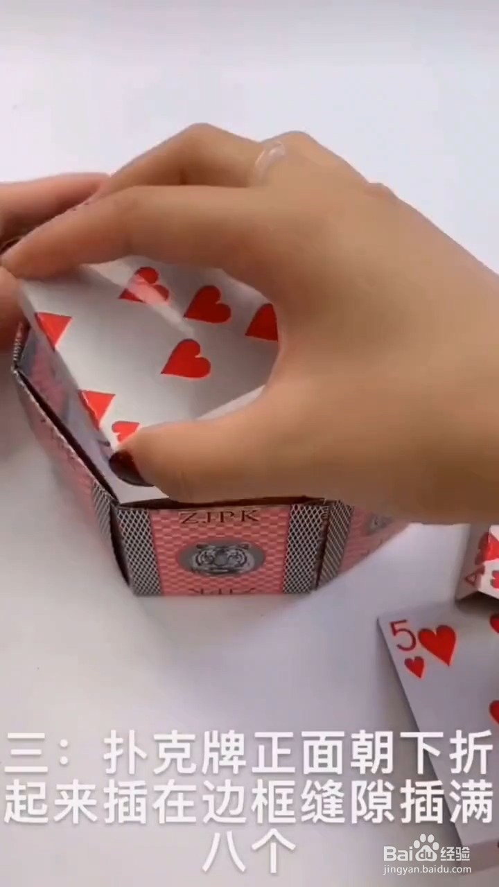 如何做扑克牌收纳盒?