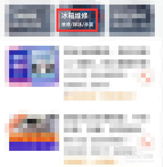 冰箱门关好了却一直报警怎么办