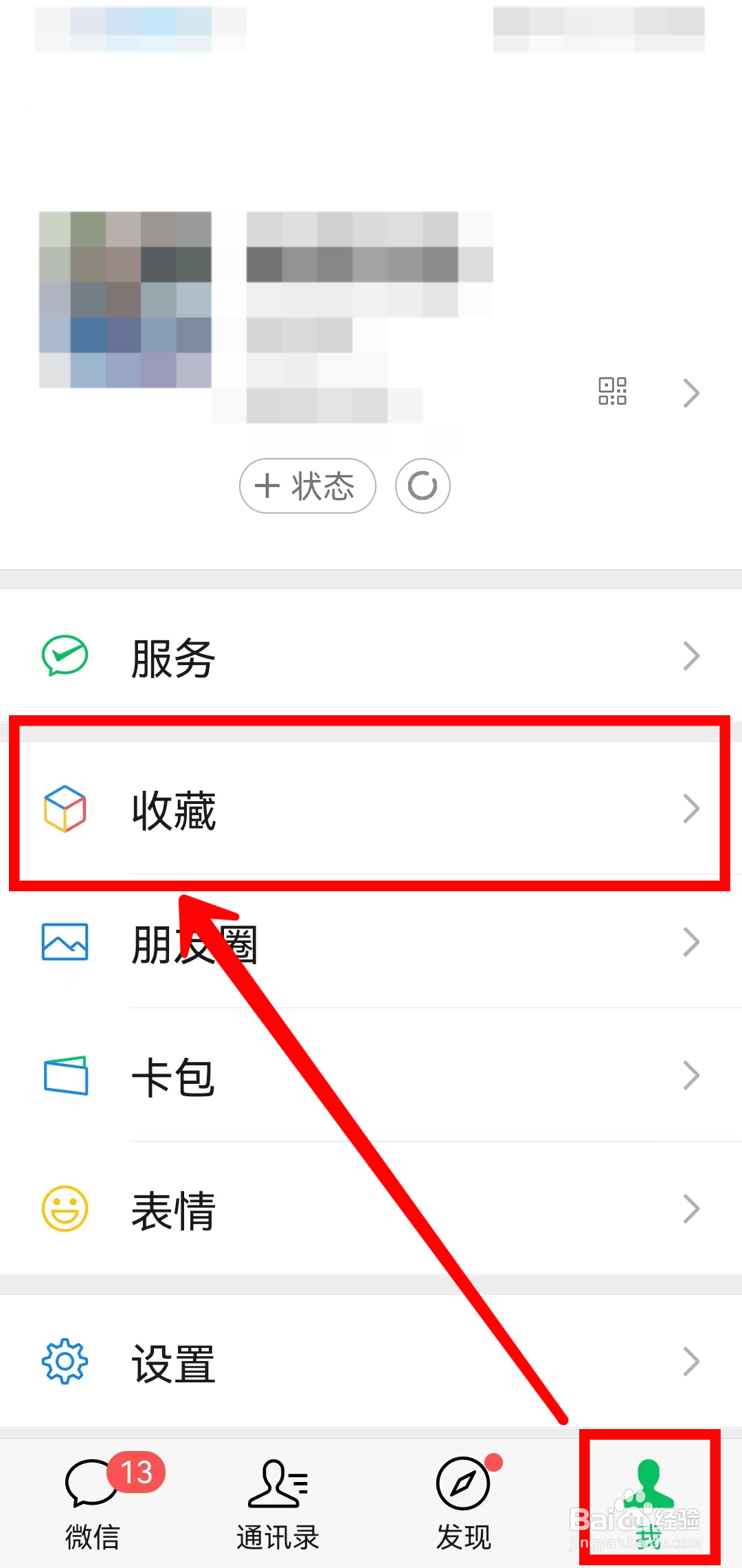 微信朋友圈怎样分享语音