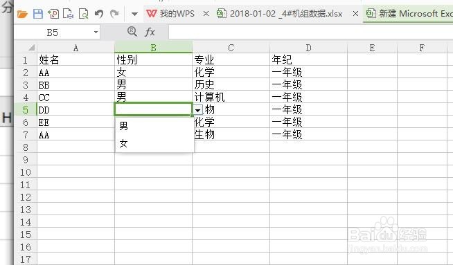 excel/wps怎么做下拉框