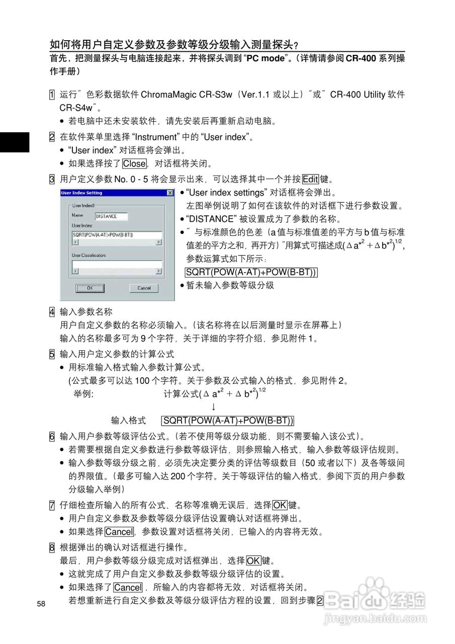 柯尼卡美能达色彩色差计CR-400 410使用说明书:[6]