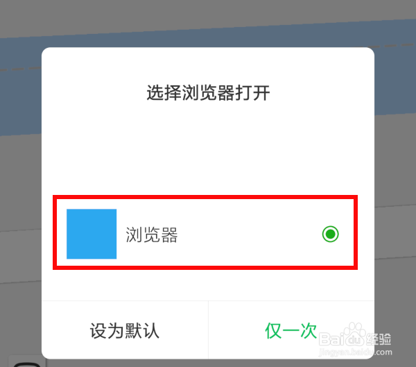 微信分享的百度地图位置在手机百度地图中打开