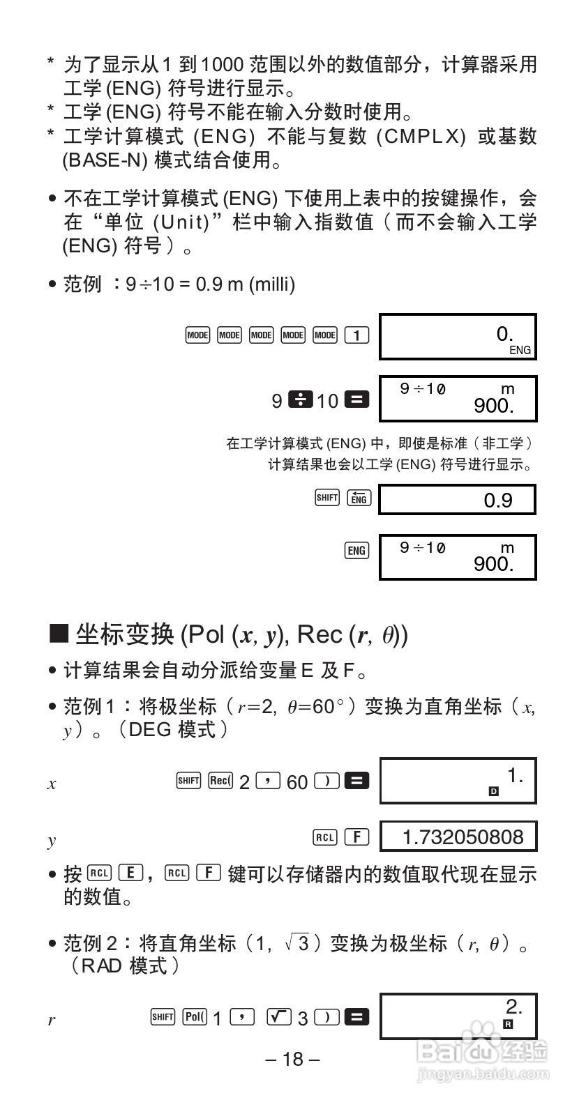 Casio FX-570W 科学计算器说明书:[2]