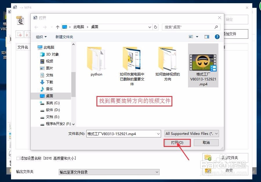 如何来旋转视频的方向