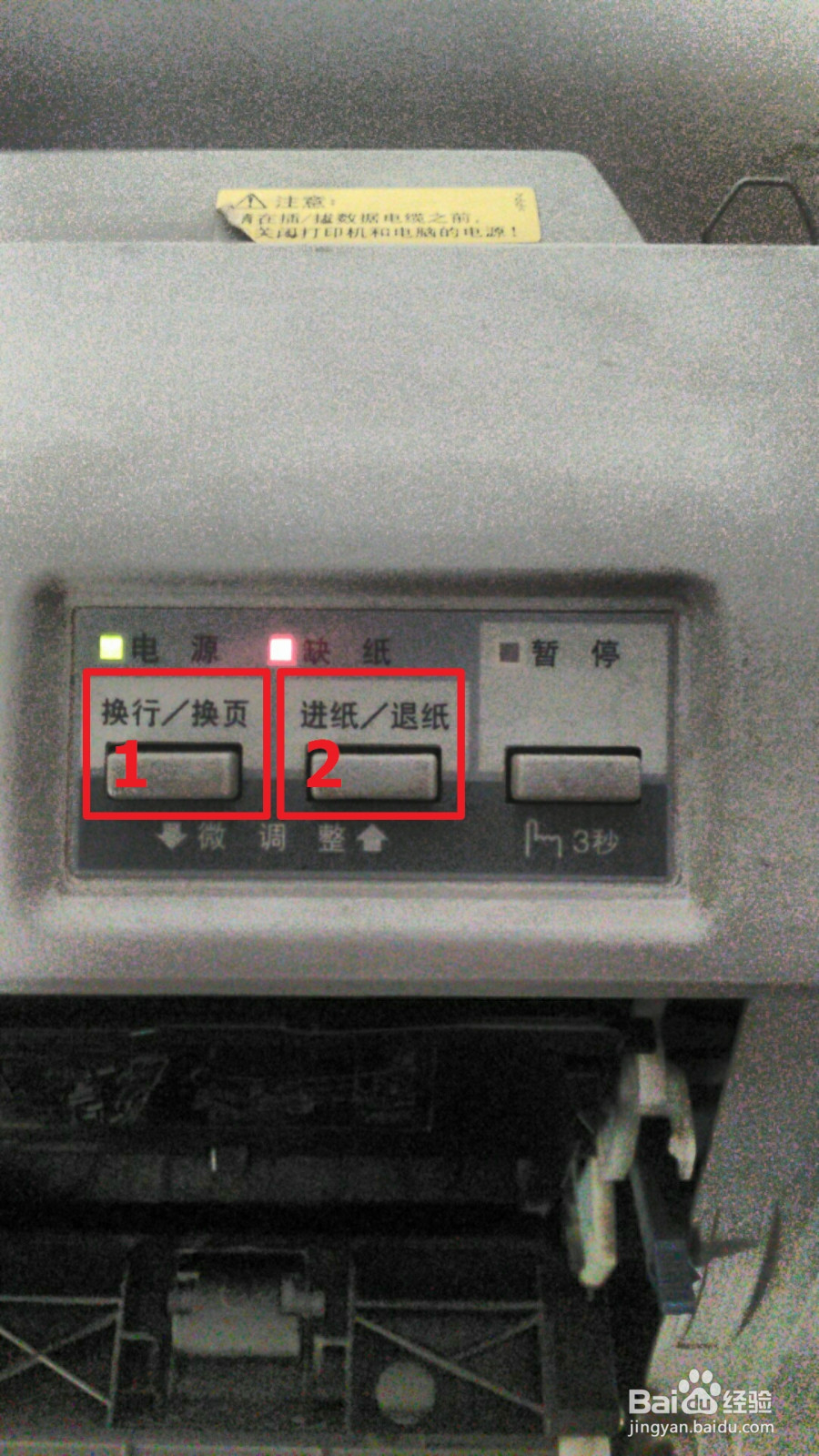 EPSON 630K 调整力度及其他硬件设置