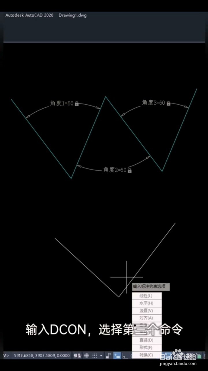 CAD如何快速绘制有角度的线