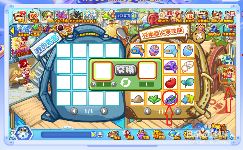 洛克王国中的紫藤怎么获得