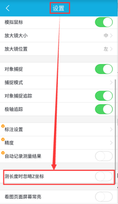 CAD看图中如何测空间两点间的距离