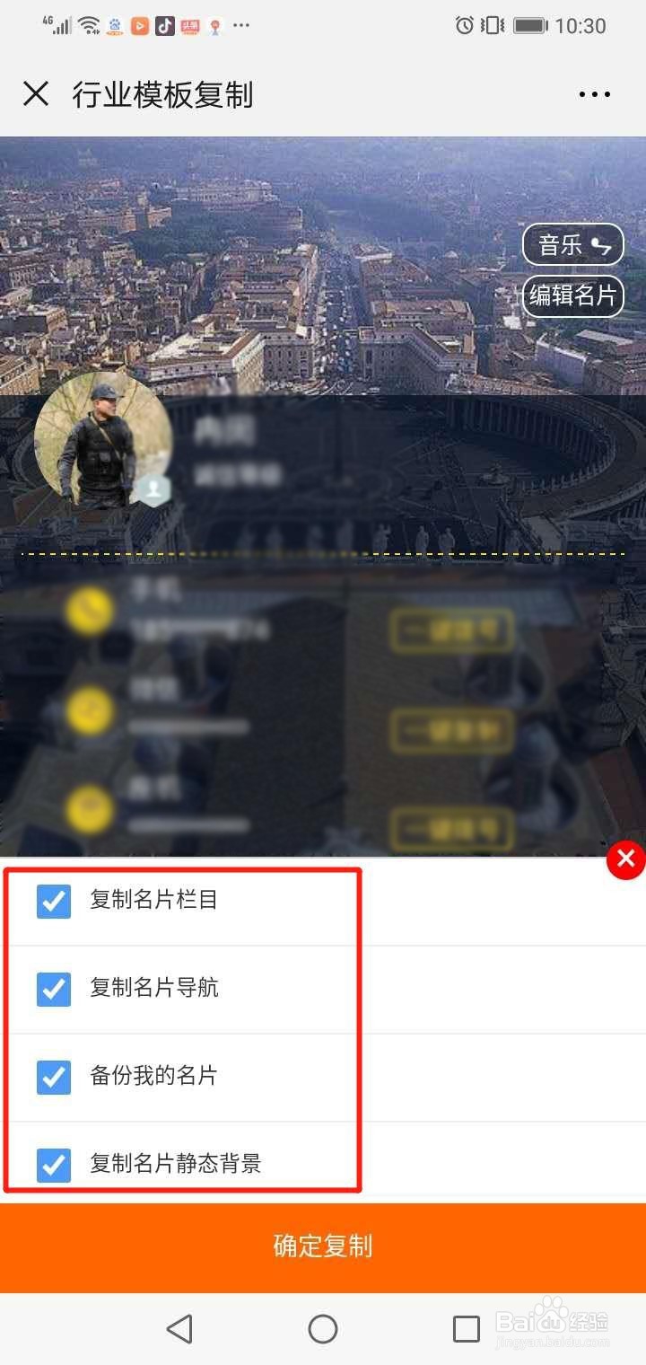 如何使用链脉AI名片,制作城市名片