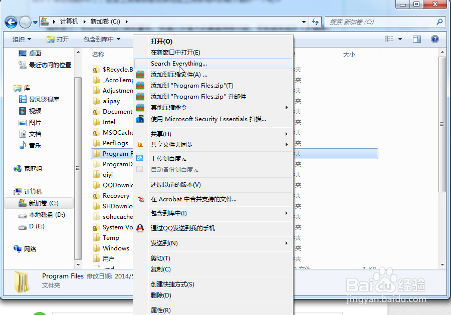 桌面搜索利器 - Everything的一个使用小技巧