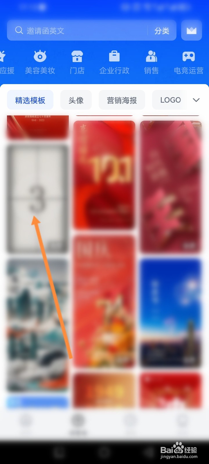 稿定设计软件怎么使用模板