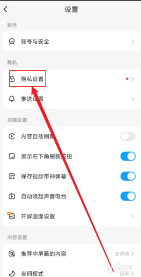 最右怎么开启树洞不接受私信