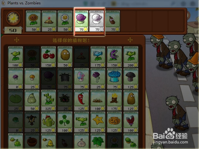 植物大战僵尸无尽版游戏心得体会