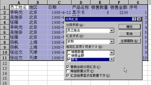 怎样快速对Excel工作表做统一修改