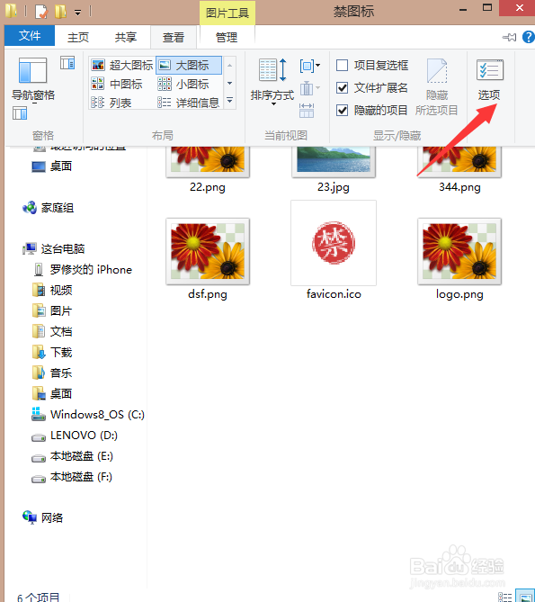 win7win8如何查看缩略图，缩略图不显示解决方法