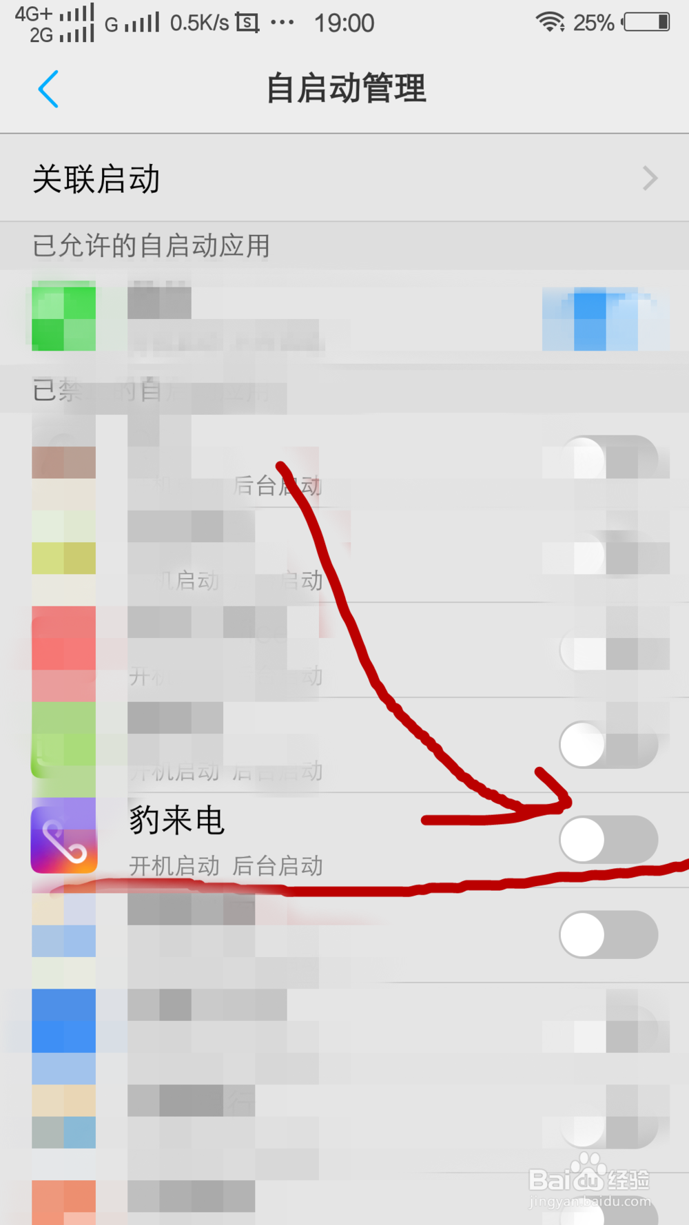 豹来电怎么设置来电秀