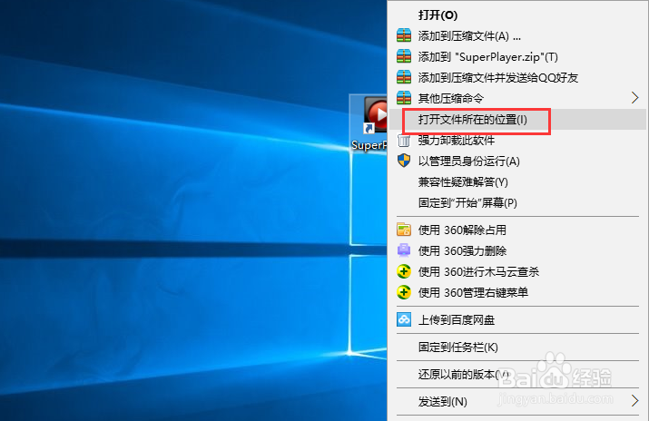 卸载软件的几种方式