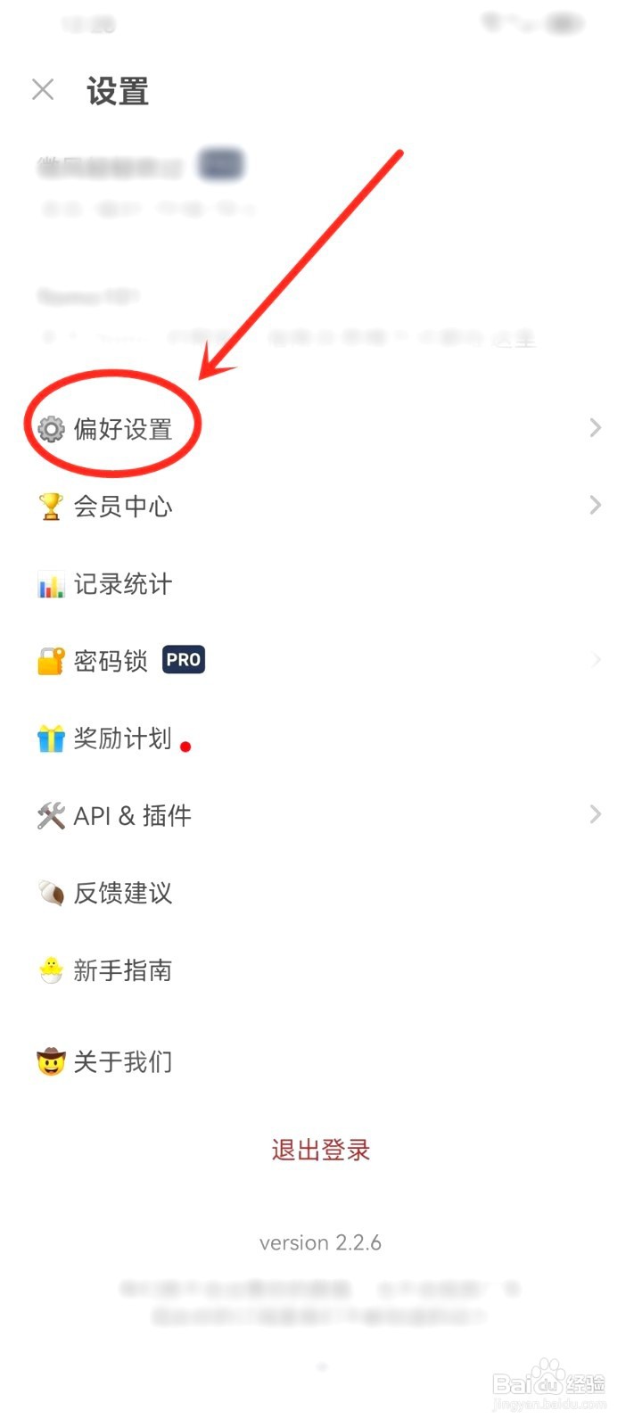 flomo浮墨笔记到哪关闭点击震动