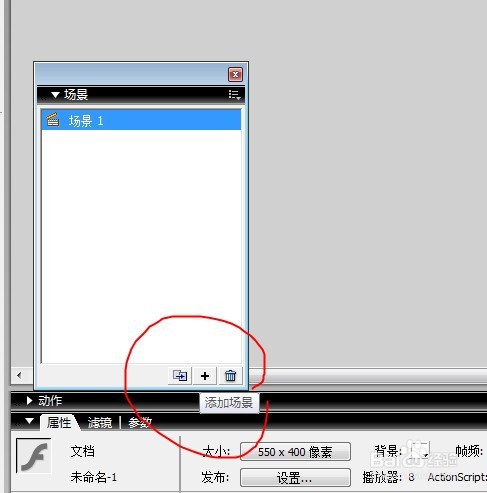 flash如何设置跳转到其他场景的按钮代码教程