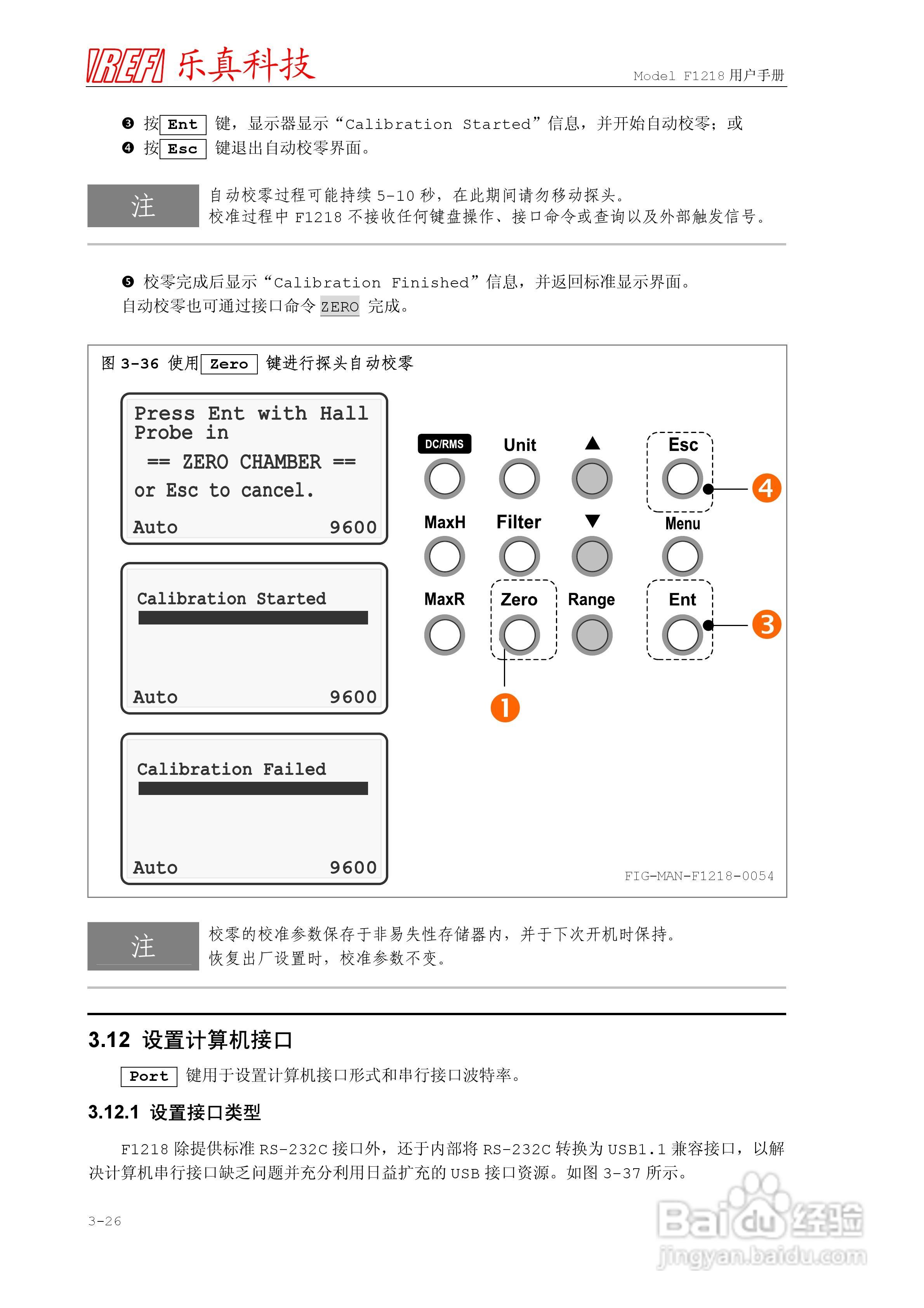 F1218程控高斯/特斯拉计使用说明书:[6]