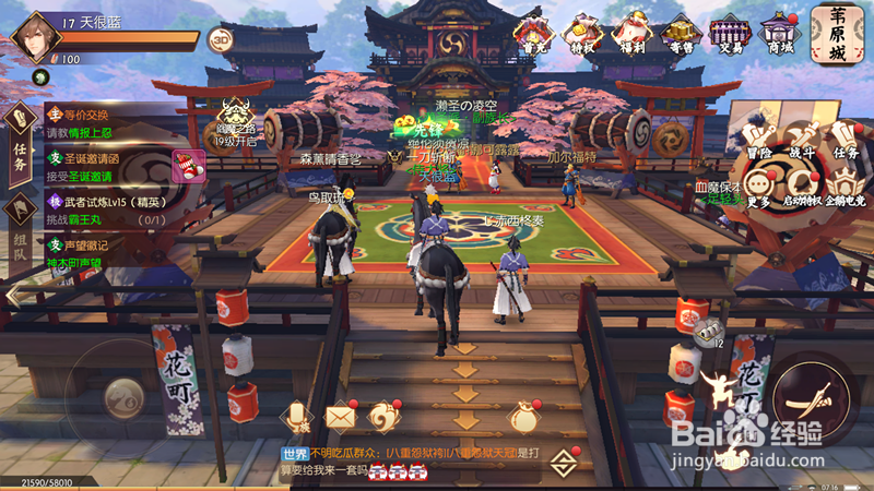 胧月侍魂传说怎么锁定屏幕？