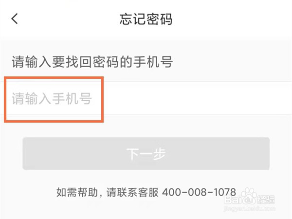 云班课密码忘记了如何找回密码