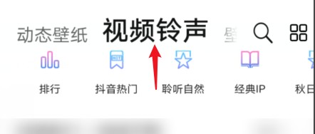 手机来电背景怎么设置