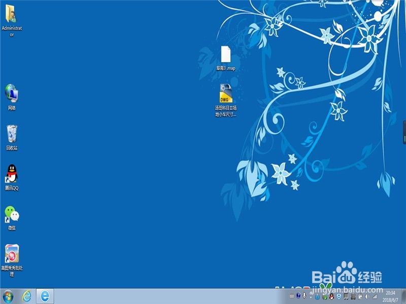 win7的电脑如何在桌面上显示计算机