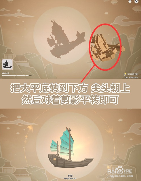 原神灯中妙影灯谜答案介绍