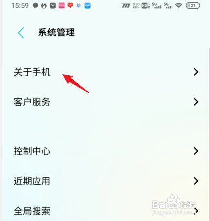 vivo手机找不到关于手机怎么回事