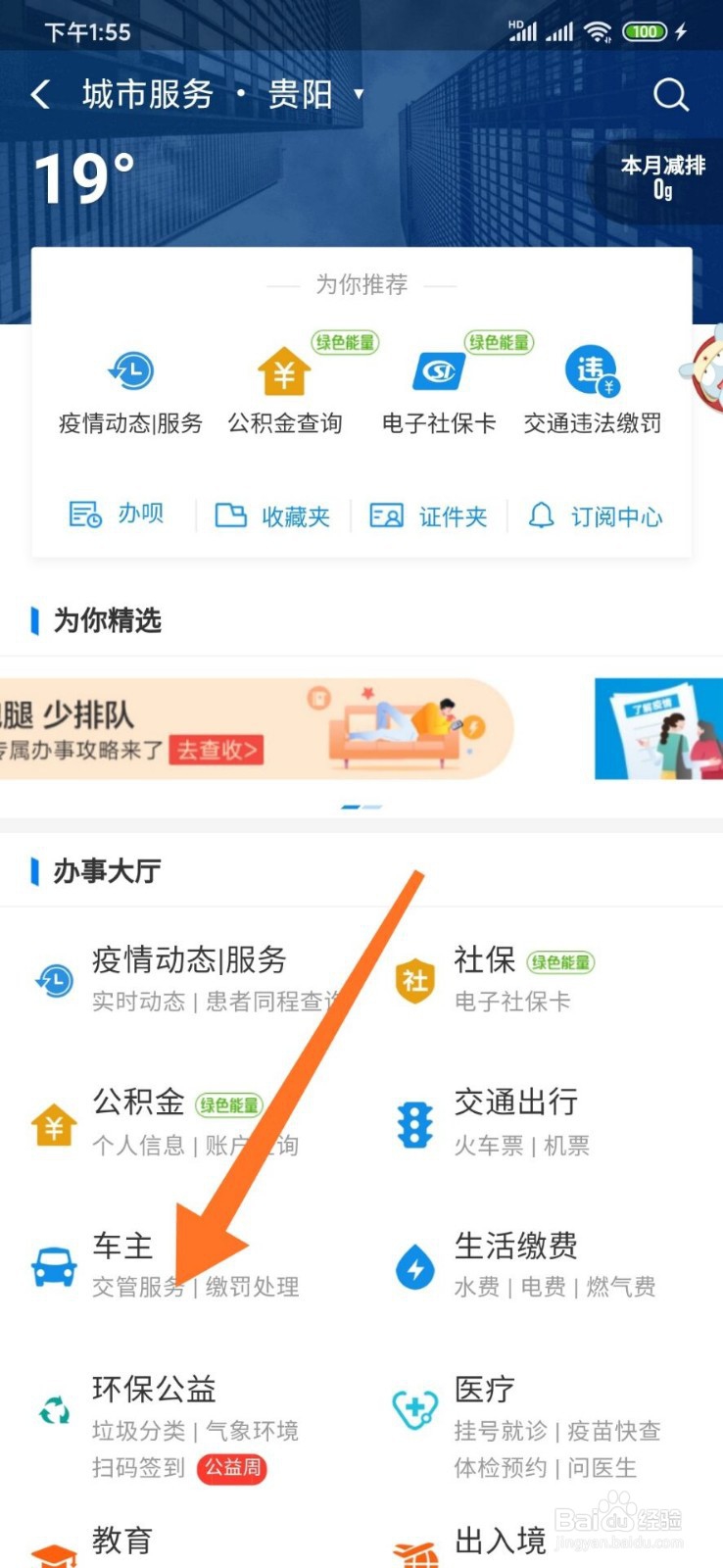 车保险到期了去哪里交