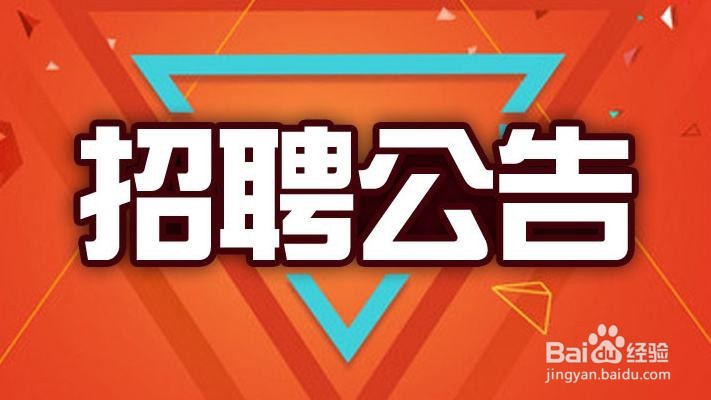 做为HR怎么深度利用网招渠道呢