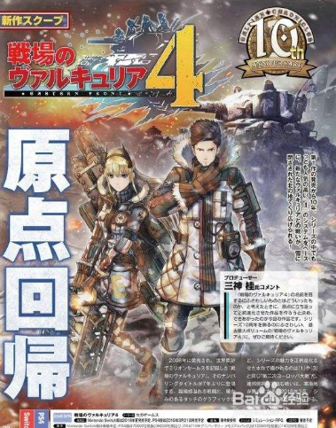 战场女武神4EX任务S评价挑战思路