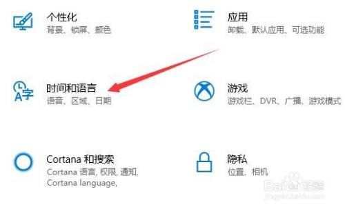 Win10系统怎样设置默认输入法