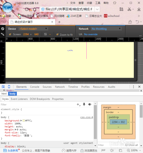 html5如何做响应式