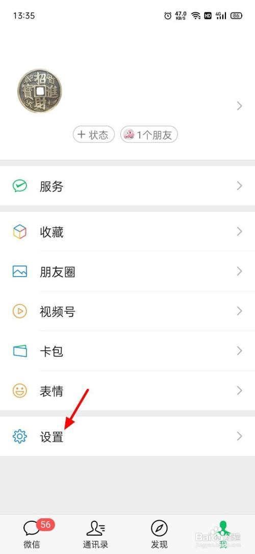 如何删除微信批量聊天窗口