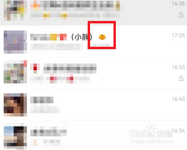 微信小老虎后缀是怎么弄出来的