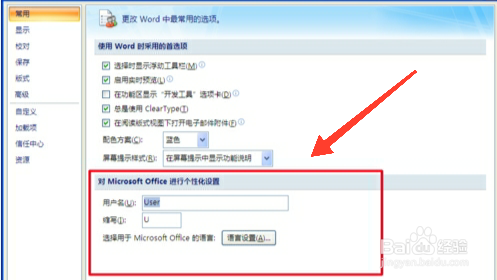 word批注怎么改名字