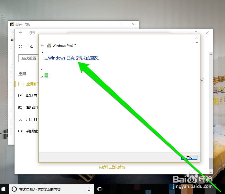 怎样开启win10系统telnet服务