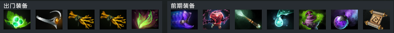 DOTA2风行者最新英雄攻略