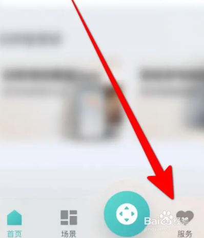 海信爱家预约维修