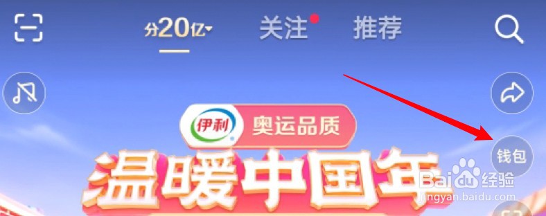 抖音app春节红包怎么提现