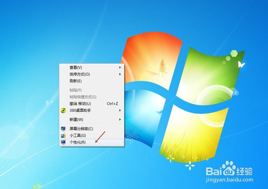 电脑护眼模式怎么设置