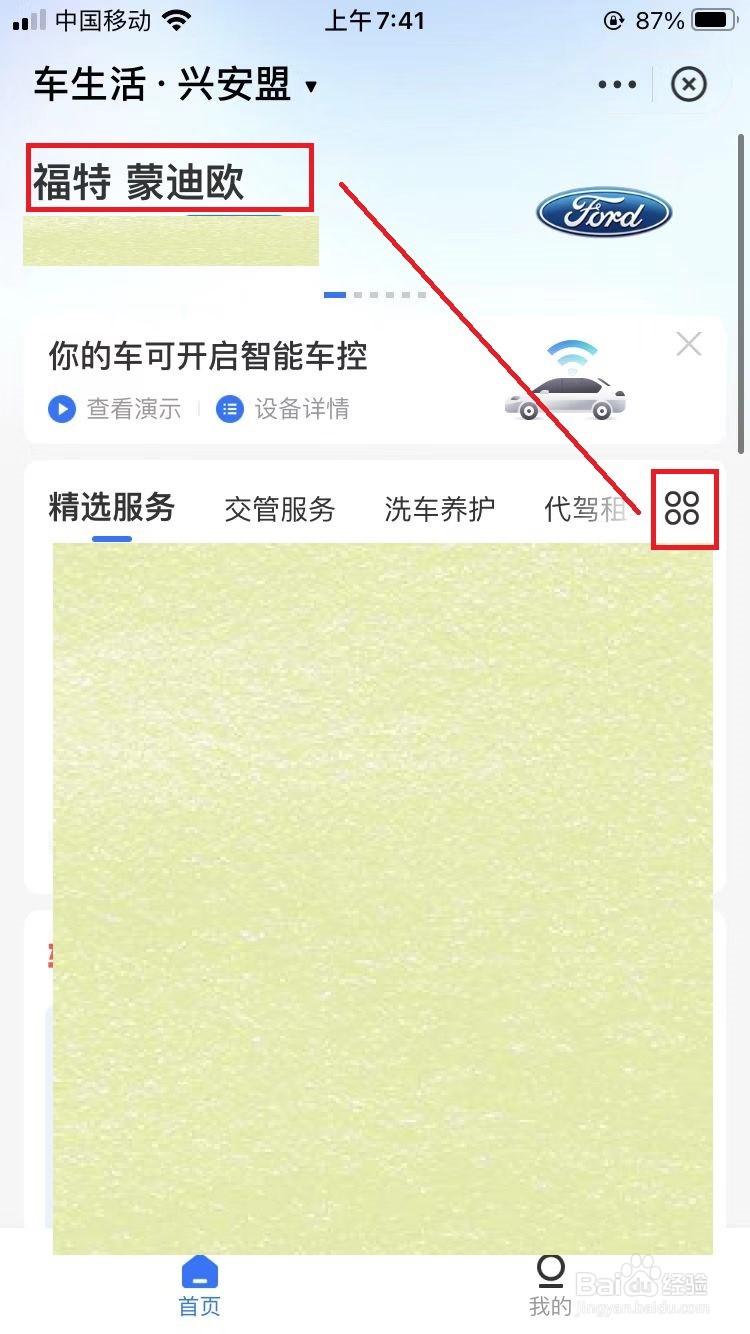 蒙迪欧致胜变速箱顿挫感怎么解决