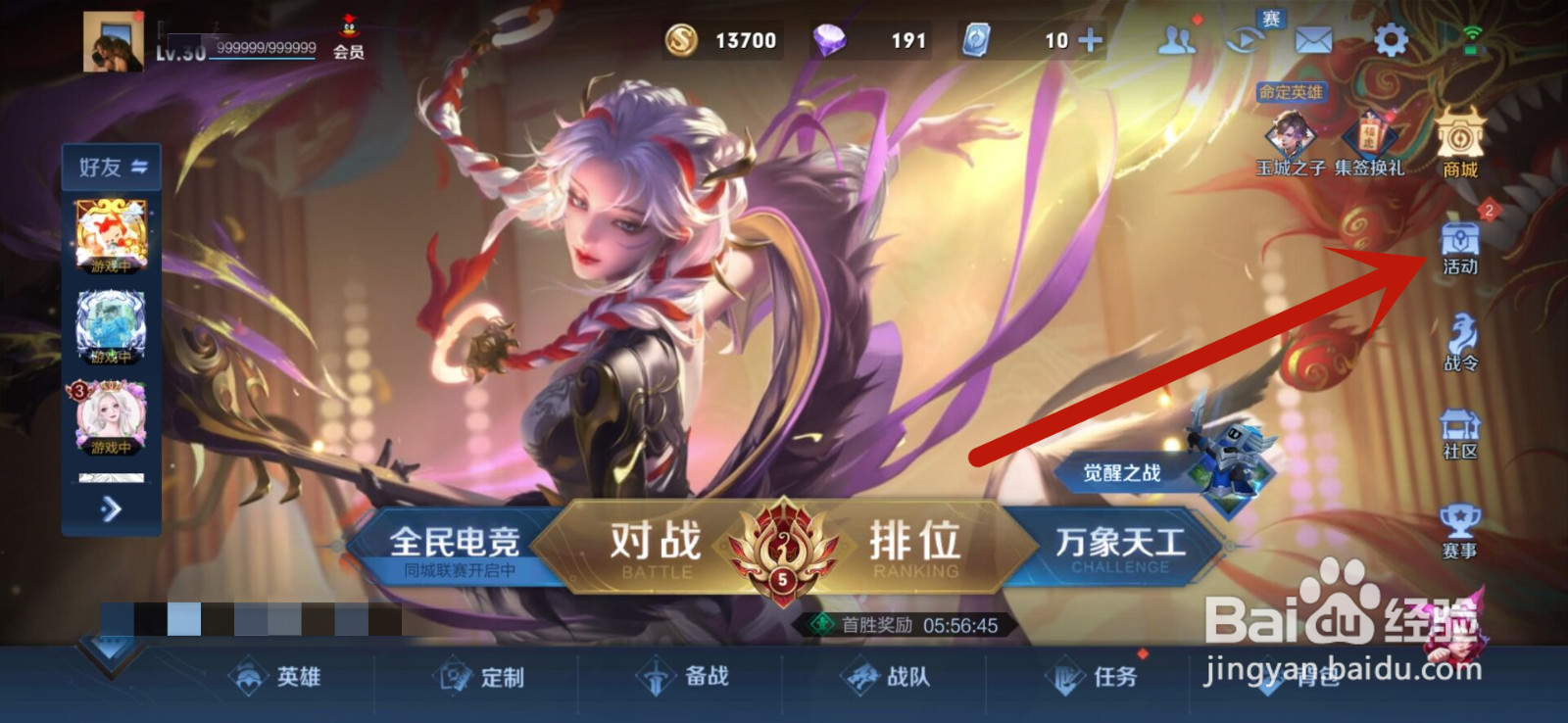 王者荣耀小虎市集活动怎么刷新出皮肤