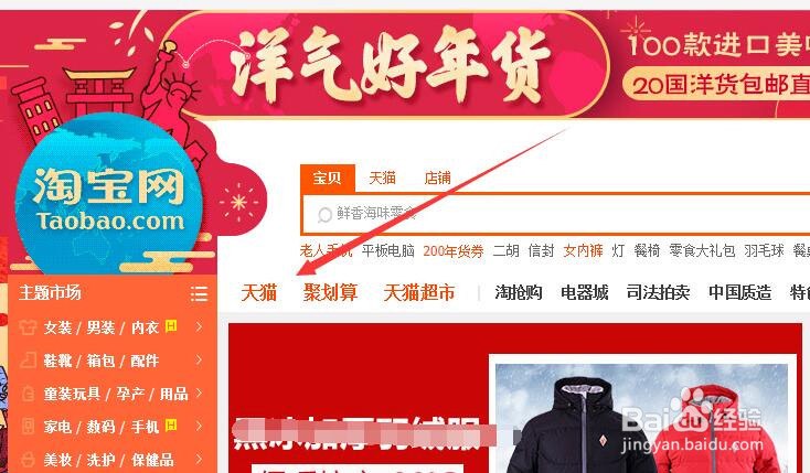 如何查看天猫积分？