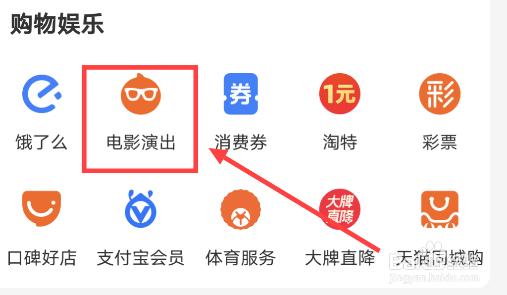 怎么买电影票在手机上