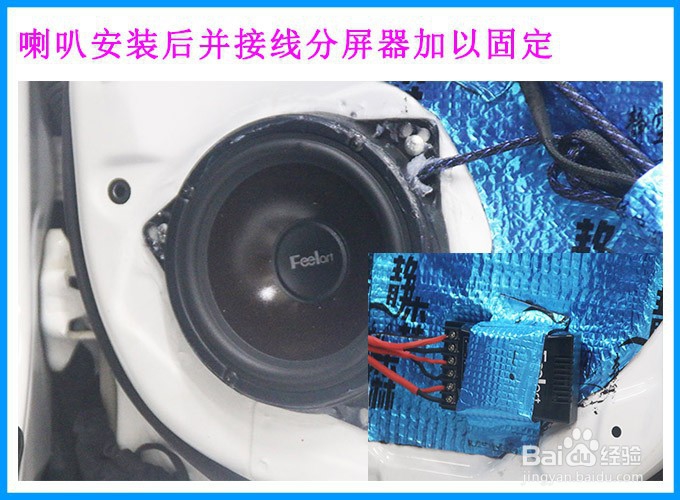 丰田卡罗拉汽车音响改装