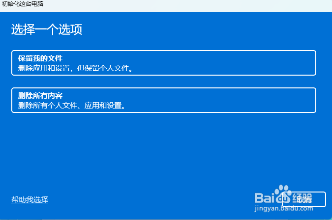 如何自己重装电脑系统