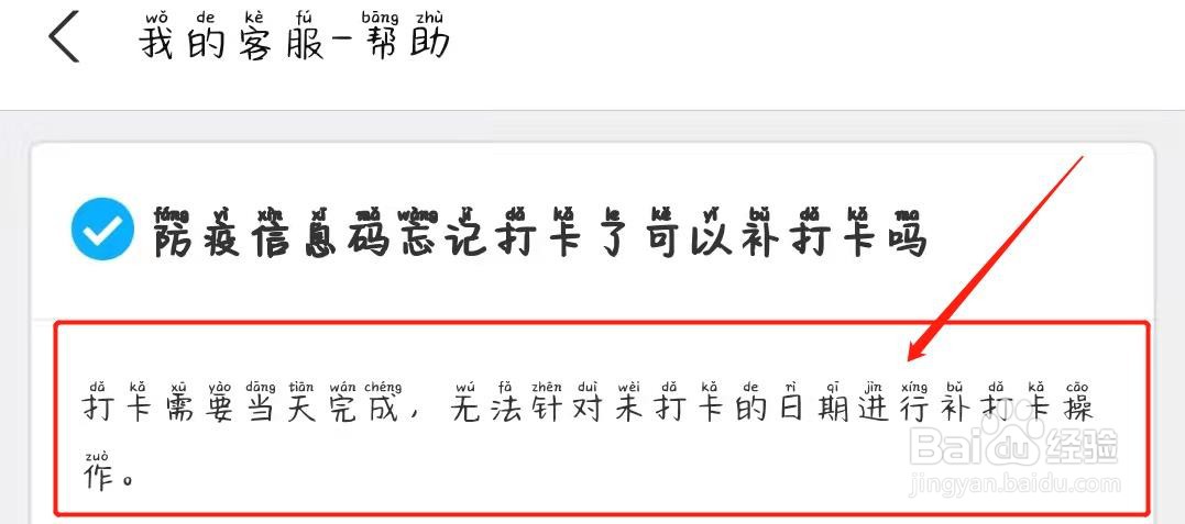 怎么补健康码打卡记录